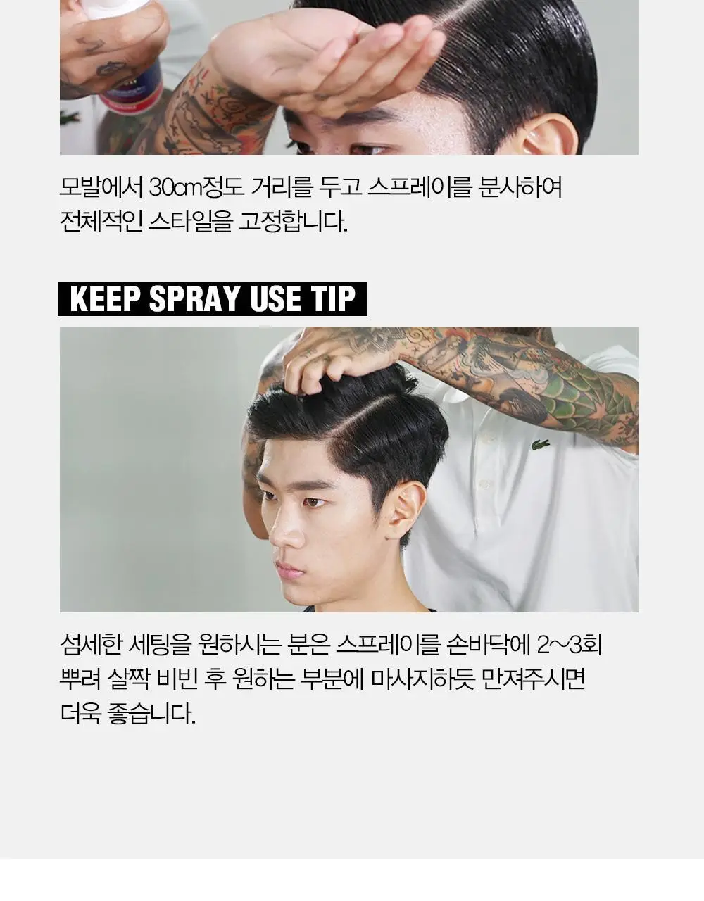 [변우석 Pick]다슈 클래식 하드와이어 킵 스프레이 더블 기획 (250ml+250ml) 상세페이지 21